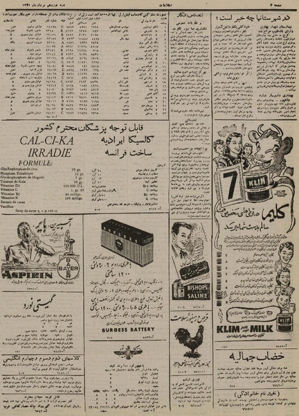 پرونده:Ettelaat13300519.pdf