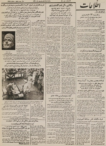 پرونده:Ettelaat13300612.pdf