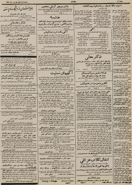 پرونده:Ettelaat13300612.pdf