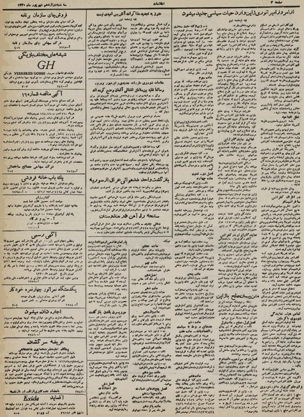 پرونده:Ettelaat13300612.pdf