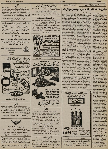 پرونده:Ettelaat13300612.pdf