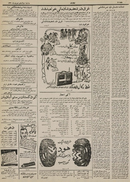 پرونده:Ettelaat13300612.pdf