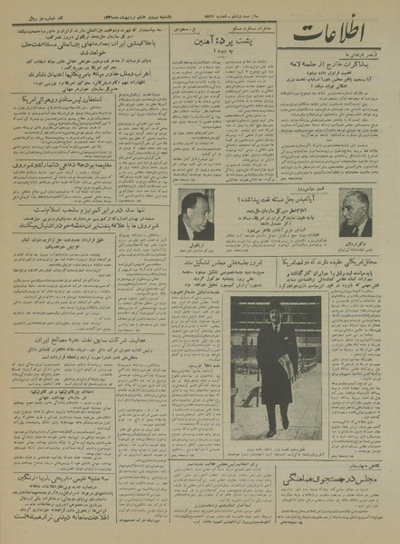 پرونده:Ettelaat13310228.pdf