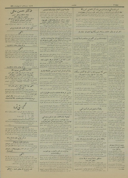 پرونده:Ettelaat13310228.pdf