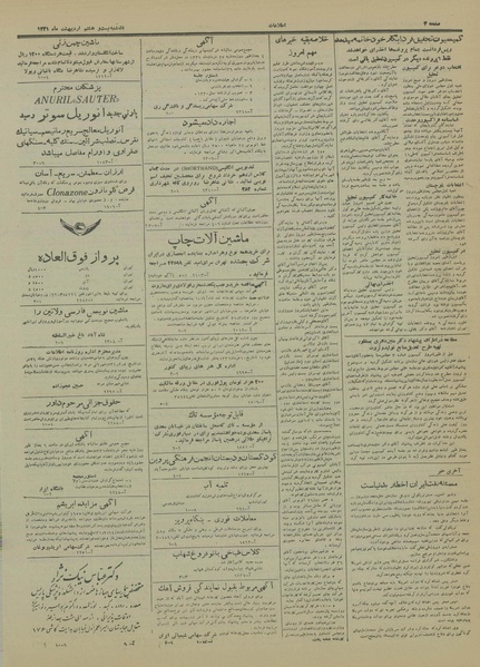 پرونده:Ettelaat13310228.pdf