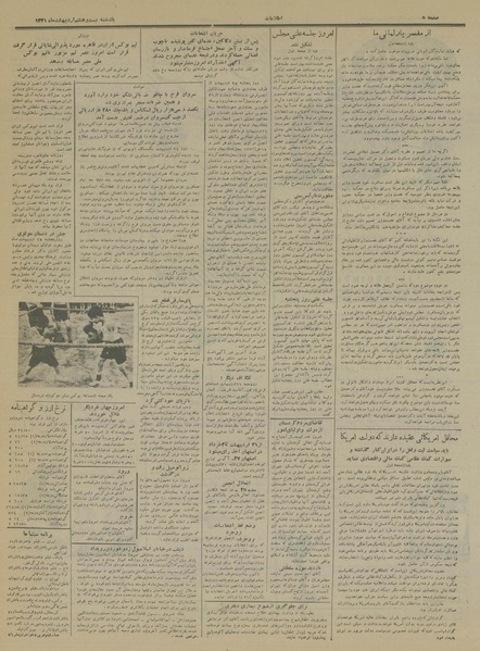 پرونده:Ettelaat13310228.pdf