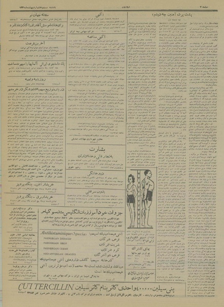 پرونده:Ettelaat13310228.pdf