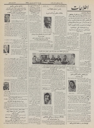 Ettelaat13320112.pdf