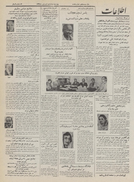 پرونده:Ettelaat13320112.pdf