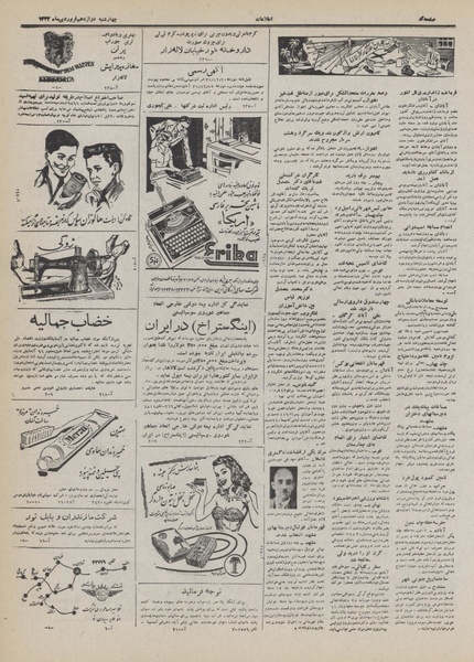 پرونده:Ettelaat13320112.pdf