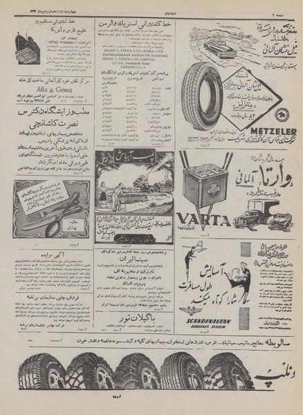 پرونده:Ettelaat13320112.pdf