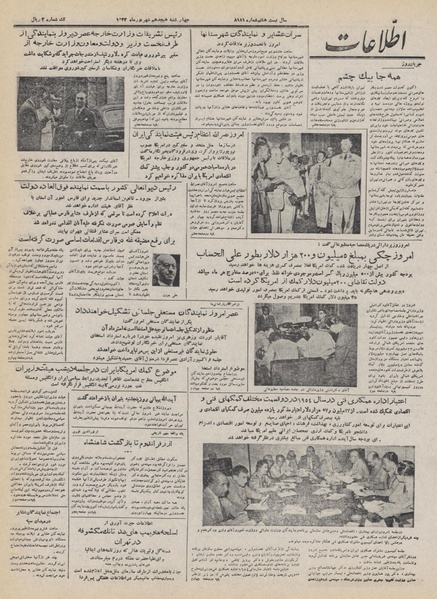 پرونده:Ettelaat13320618.pdf