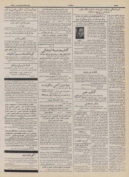 پرونده:Ettelaat13320618.pdf