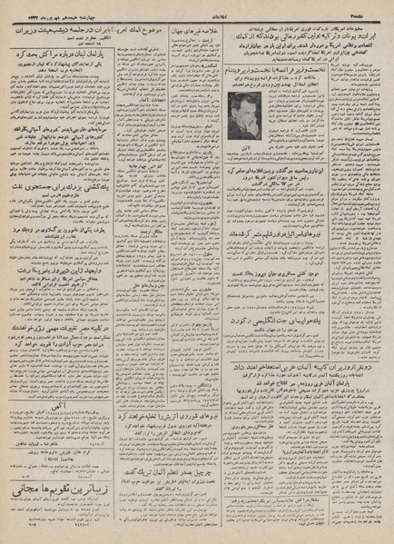 پرونده:Ettelaat13320618.pdf