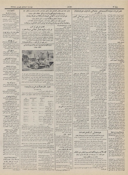 پرونده:Ettelaat13320618.pdf