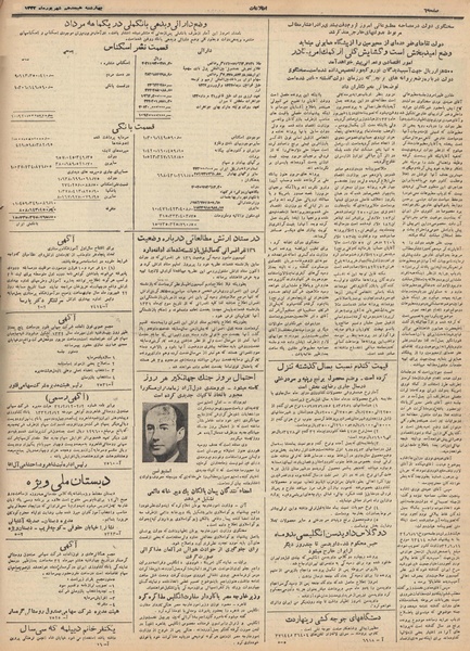 پرونده:Ettelaat13320618.pdf