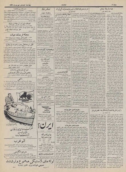 پرونده:Ettelaat13320618.pdf