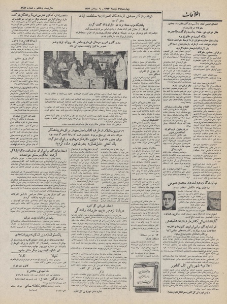 پرونده:Ettelaat13320618.pdf