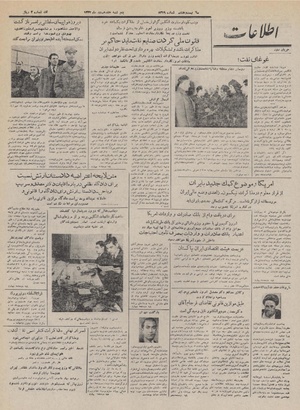 Ettelaat13321017.pdf