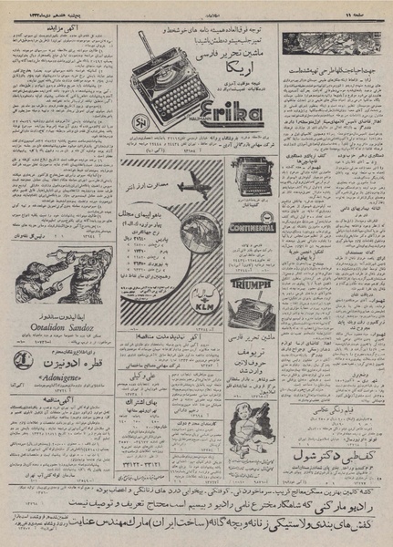 پرونده:Ettelaat13321017.pdf