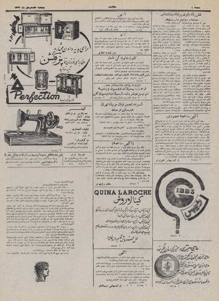 پرونده:Ettelaat13321017.pdf