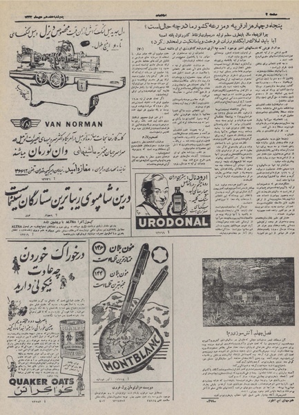 پرونده:Ettelaat13321017.pdf