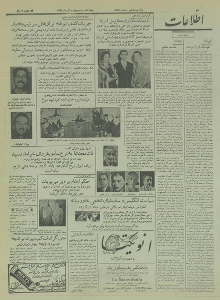 پرونده:Ettelaat13330924.pdf