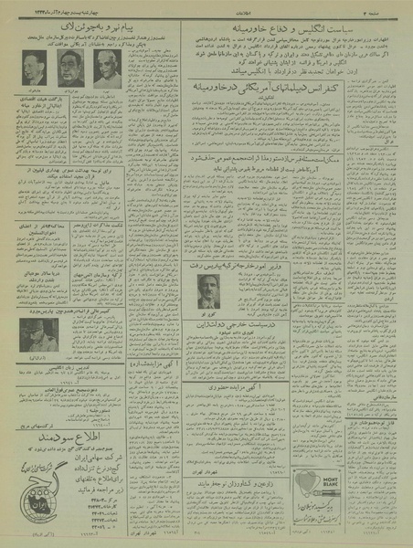 پرونده:Ettelaat13330924.pdf