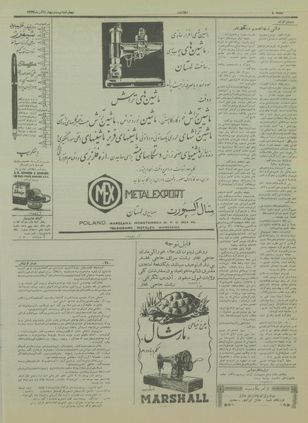 پرونده:Ettelaat13330924.pdf