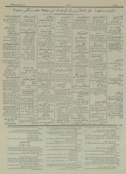 پرونده:Ettelaat13341019.pdf