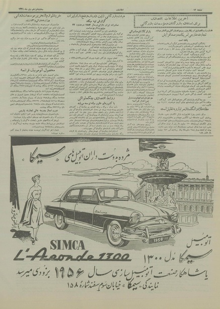 پرونده:Ettelaat13341019.pdf