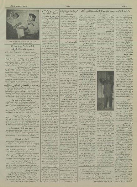 پرونده:Ettelaat13341019.pdf