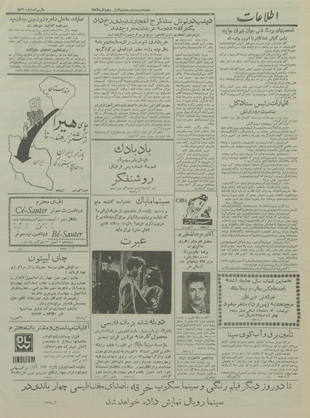 پرونده:Ettelaat13341019.pdf