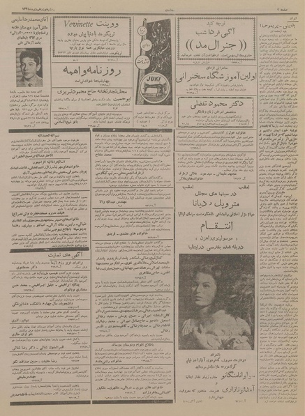 پرونده:Ettelaat13341019.pdf