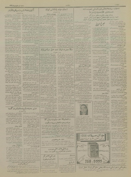 پرونده:Ettelaat13341019.pdf