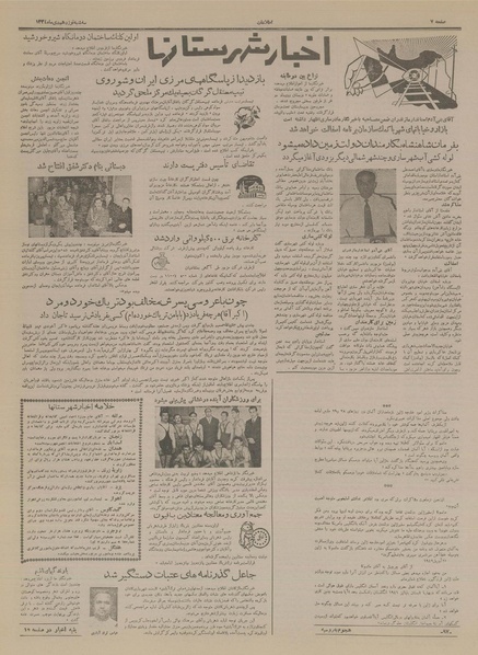 پرونده:Ettelaat13341019.pdf