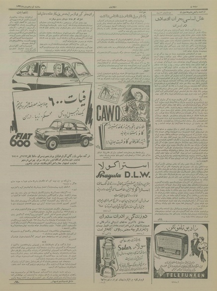 پرونده:Ettelaat13341019.pdf