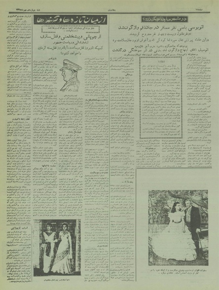 پرونده:Ettelaat13350714.pdf