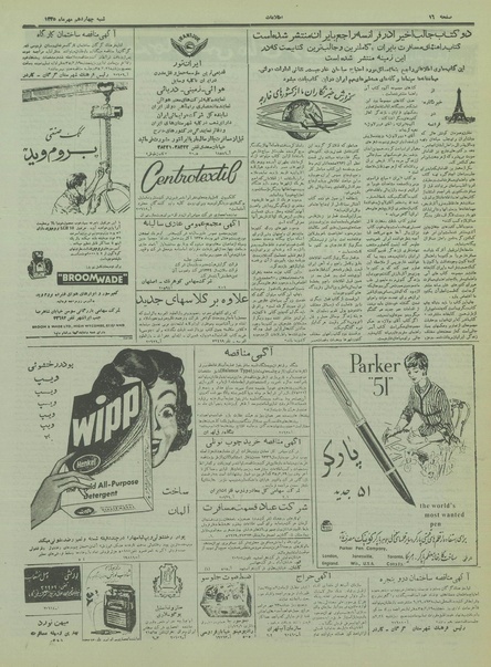 پرونده:Ettelaat13350714.pdf