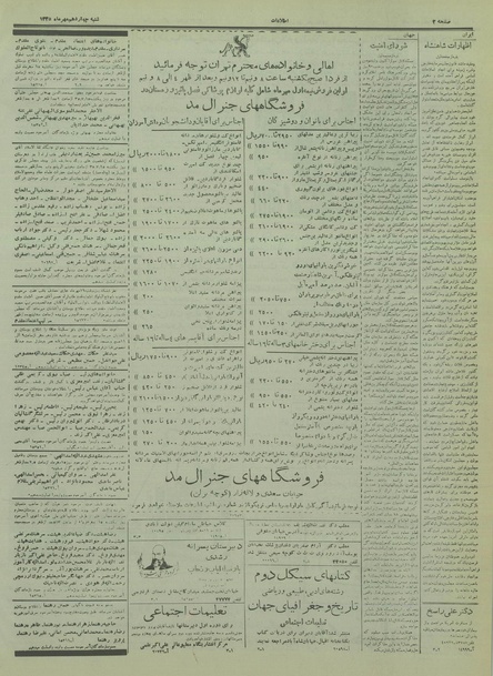 پرونده:Ettelaat13350714.pdf