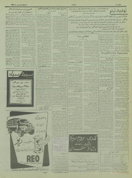 پرونده:Ettelaat13350714.pdf