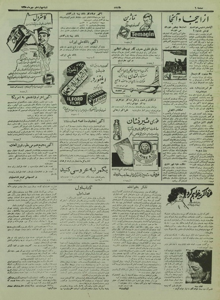 پرونده:Ettelaat13350714.pdf