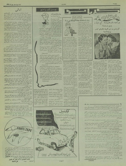 پرونده:Ettelaat13350714.pdf