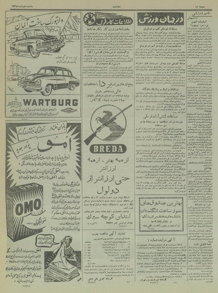 پرونده:Ettelaat13361010.pdf