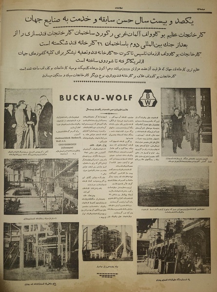 پرونده:Ettelaat13361010.pdf