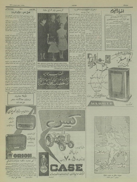 پرونده:Ettelaat13361010.pdf