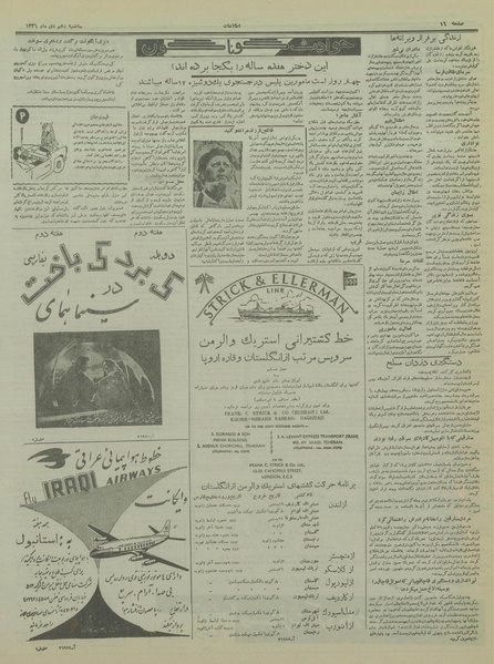 پرونده:Ettelaat13361010.pdf