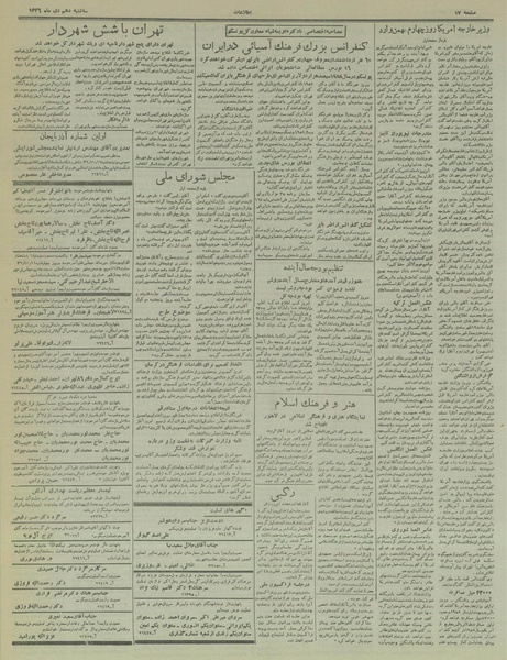 پرونده:Ettelaat13361010.pdf