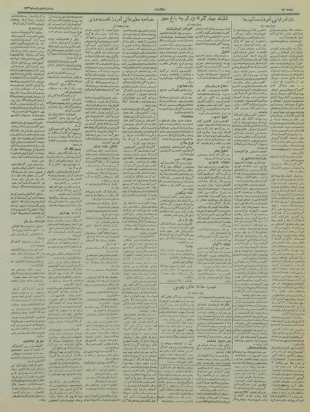 پرونده:Ettelaat13361010.pdf