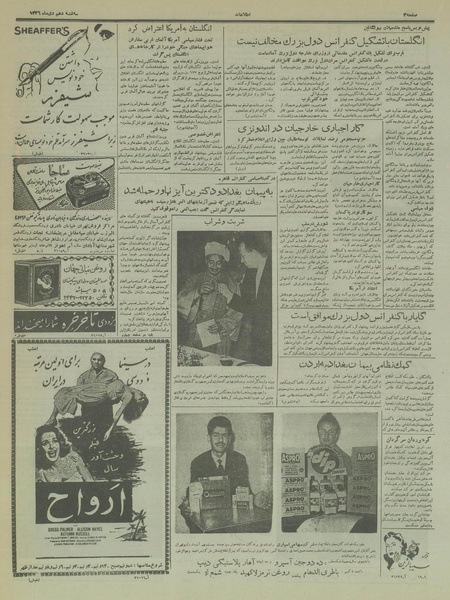 پرونده:Ettelaat13361010.pdf